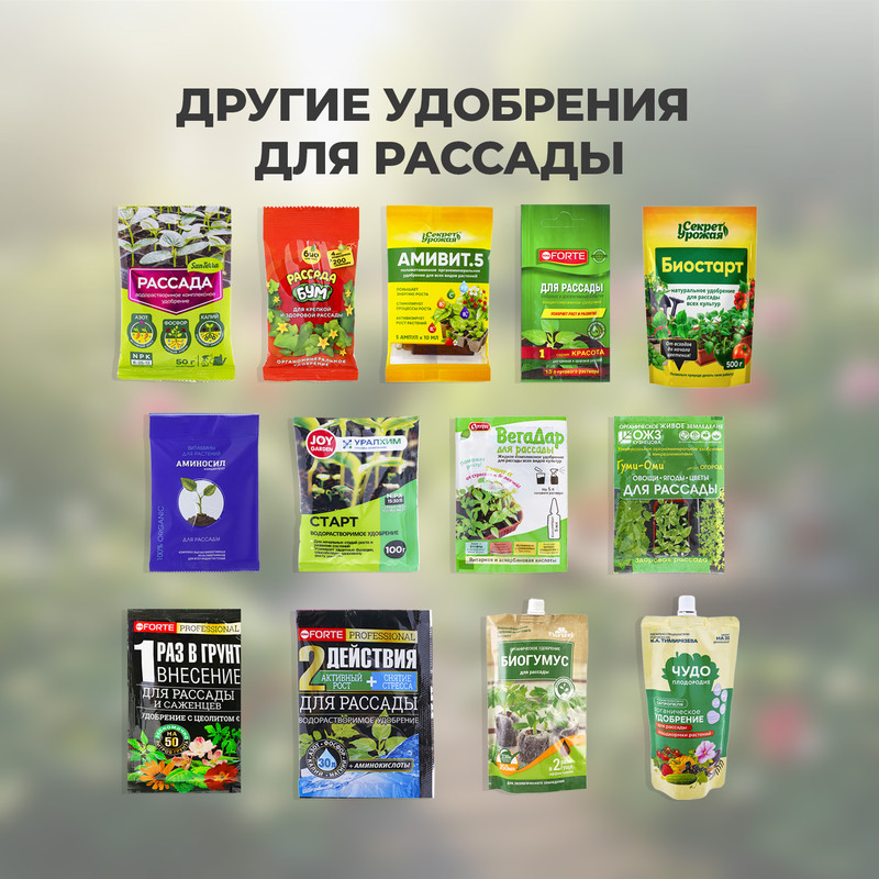 Водорастворимое комплексное удобрение "Рассада", SanTerra, 50 г