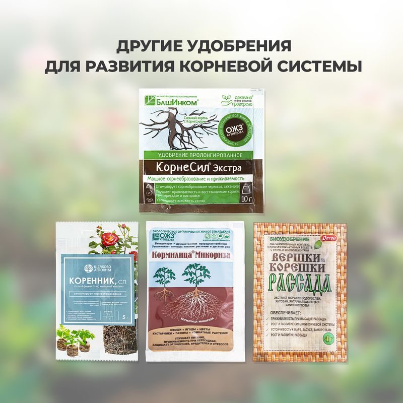 Коренник, Щёлково Агрохим, 5 г