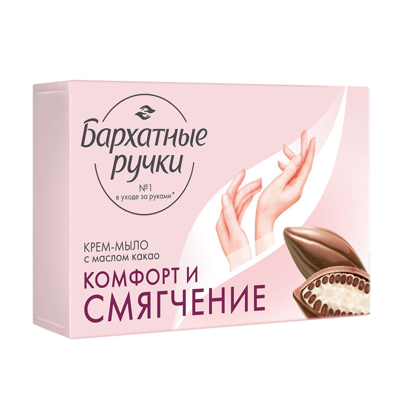 Крем-мыло твёрдое "Комфорт и смягчение", Бархатные ручки, 100 г