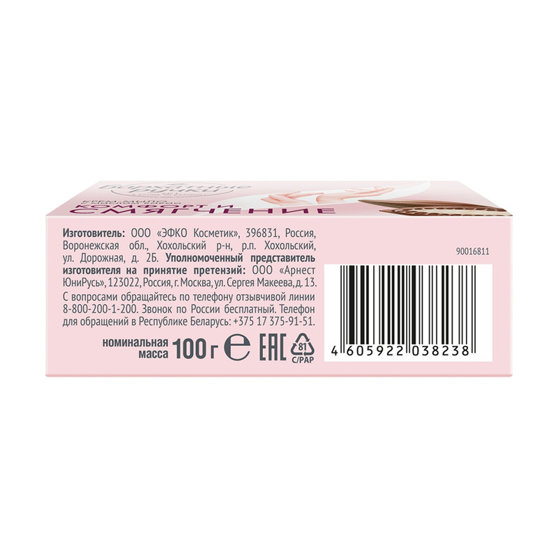 Крем-мыло твёрдое "Комфорт и смягчение", Бархатные ручки, 100 г