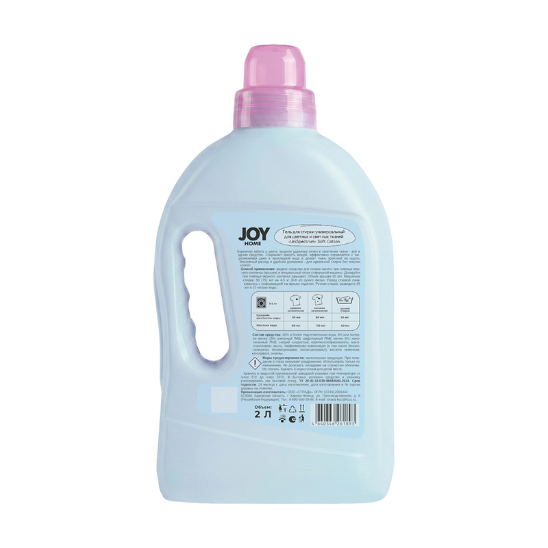 Гель для стирки, JOY HOME, 2 л