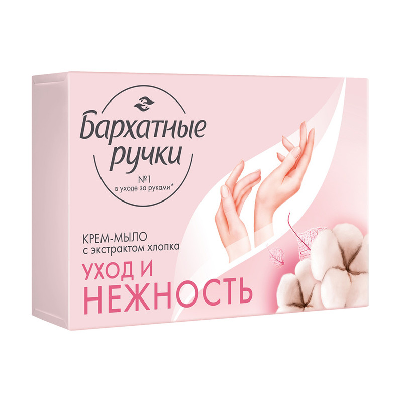 Крем-мыло твёрдое "Комфорт и смягчение", Бархатные ручки, 100 г