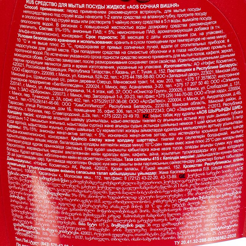 Средство для мытья посуды, AOS, 415 г, в ассортименте