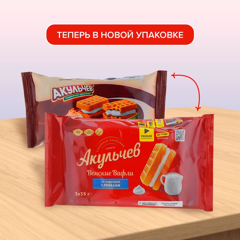 Сдобные изделия "Венские вафли", Акульчев, со взбитыми сливками, 105 г