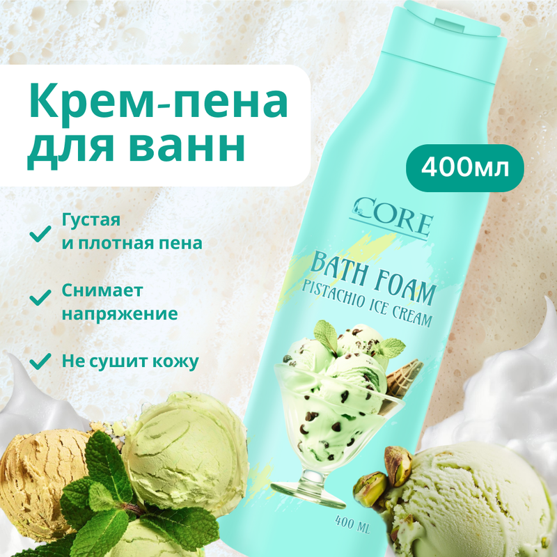 Пена для ванн, Le Core, 400 мл, в ассортименте