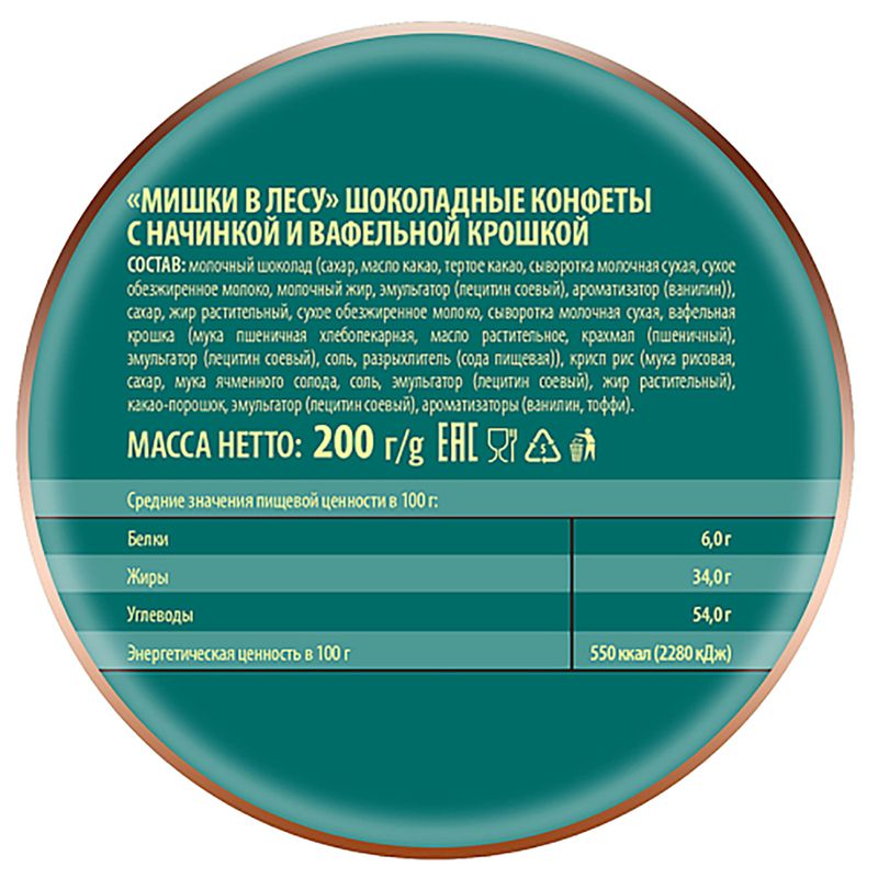 Šokolādes konfektes ar pildījumu un vafeļu skaidiņām Mishki v lesu, 200 g