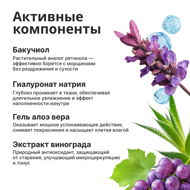 Крем для лица антивозрастной, Le Core, 50 мл, в ассортименте