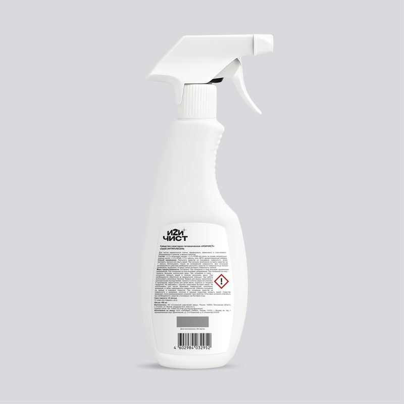 Спрей антиплесень, ИЗИЧИСТ, 450 мл