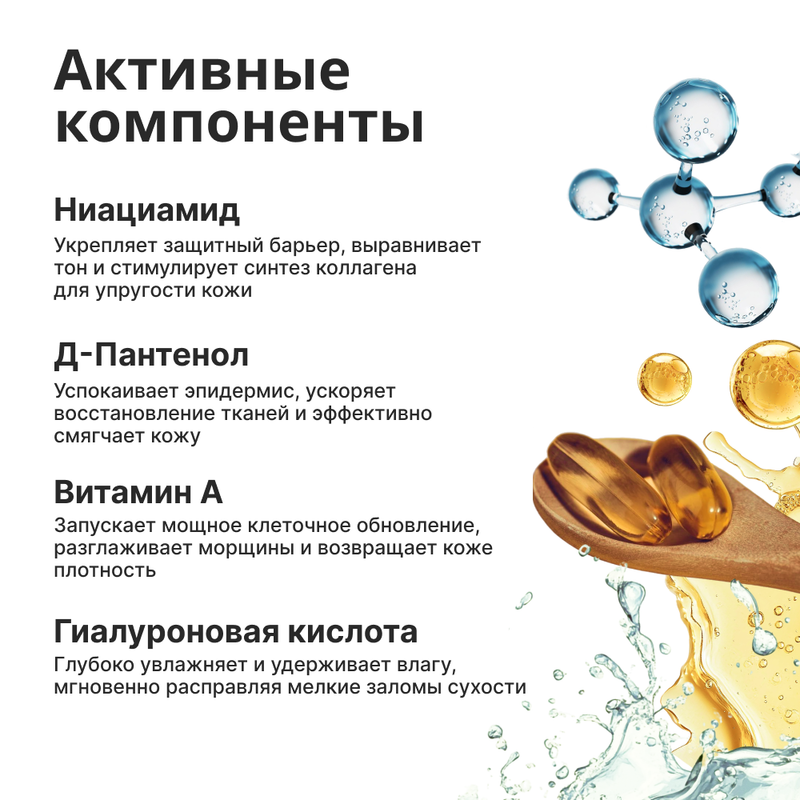 Крем для лица антивозрастной, Le Core, 50 мл, в ассортименте