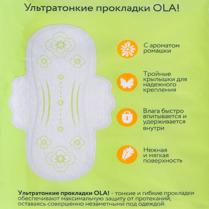 Прокладки, Ola, 9 шт.