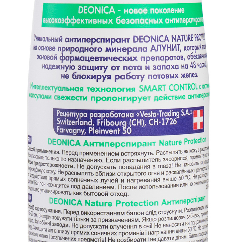 Антиперспирант женский, DEONICA, 200 мл, в ассортименте