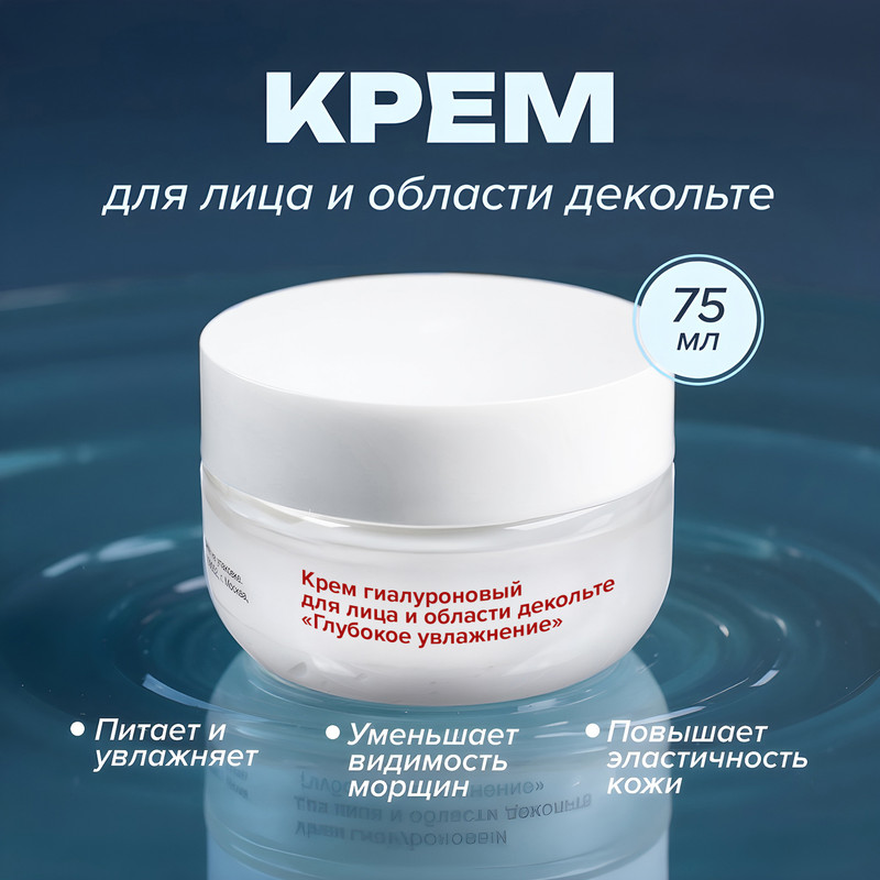 Крем для лица и области декольте "Beauty ONE", Floresan, 75 мл, в ассортименте