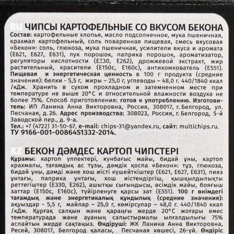 Чипсы картофельные, 200 г, в ассортименте