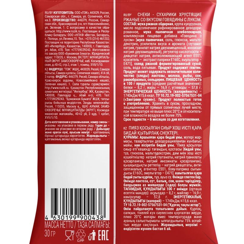 Сухарики, LAVA LAVA, 30 г, в ассортименте