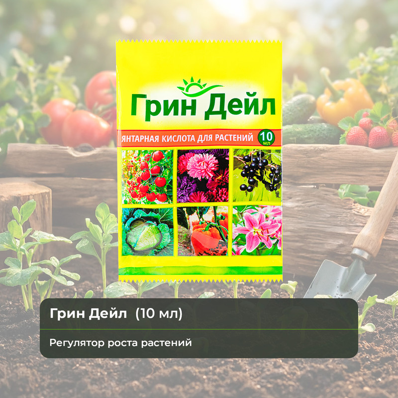 Регулятор роста растений, Ваше Хозяйство, 1 мл, в ассортименте