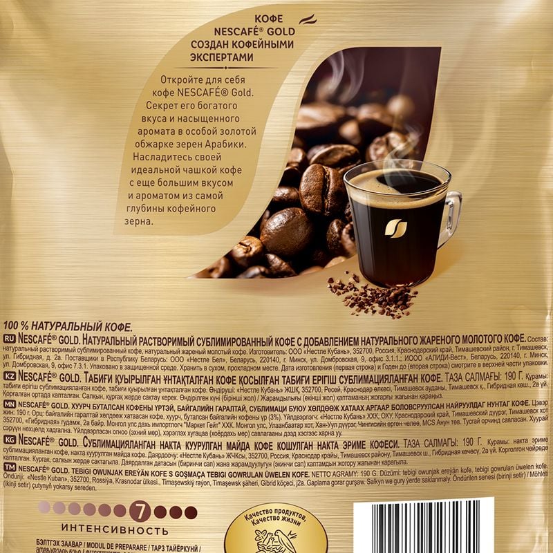 Растворимый кофе "Gold", Nescafe, 190 г
