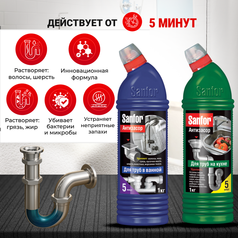 Средство для чистки труб, Sanfor, 1000 г
