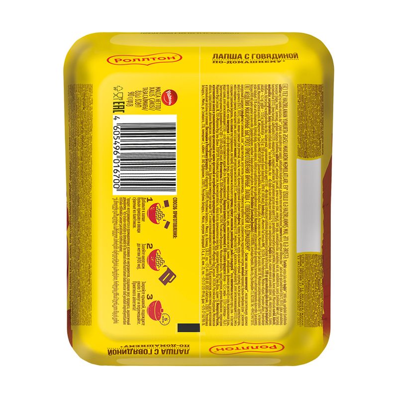 Лапша быстрого приготовления "Кимчи", Роллтон, 90 г