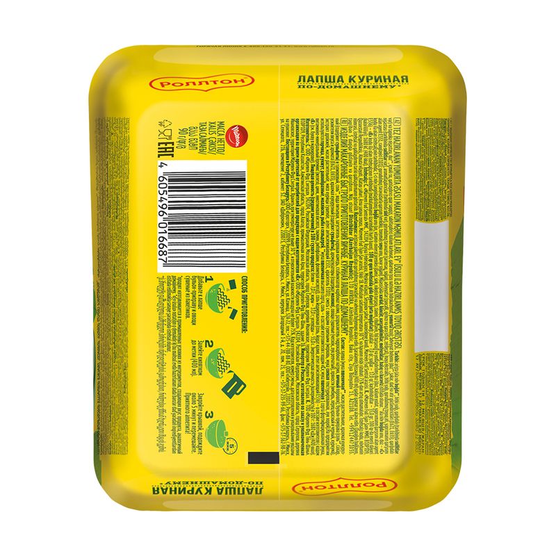 Лапша быстрого приготовления "Кимчи", Роллтон, 90 г