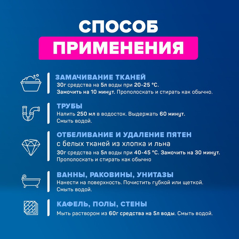 Чистящее средство "Белизна гель", Чистин, 950 г