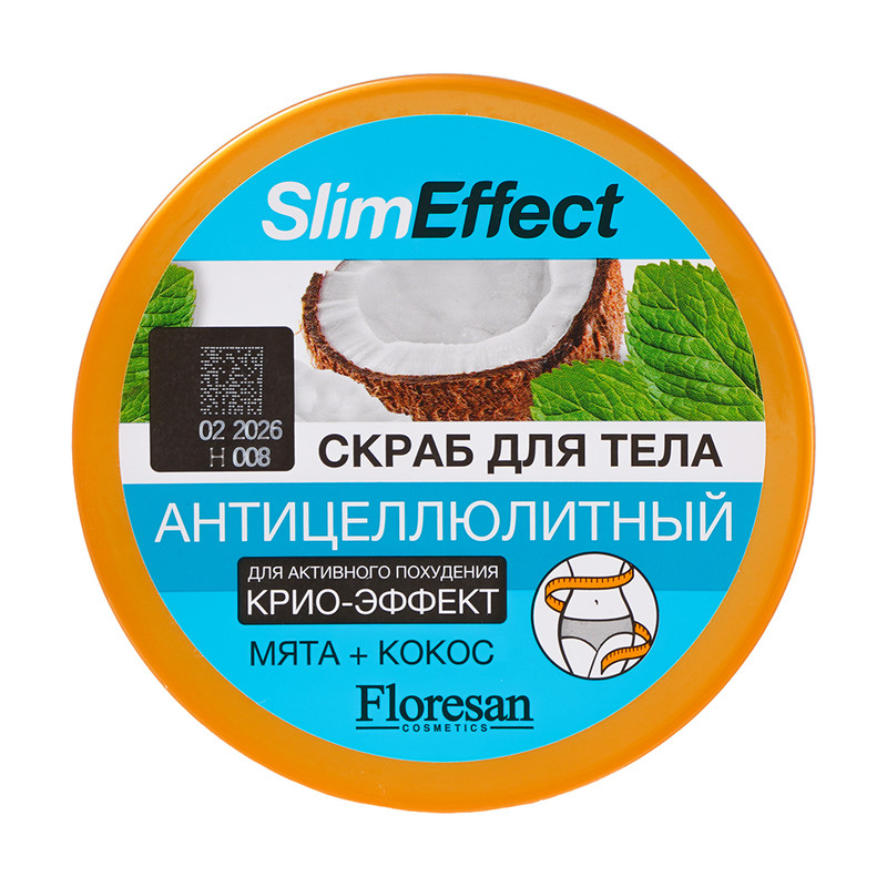 Скраб для тела "Slim Effect", Floresan, 450 мл, в ассортименте