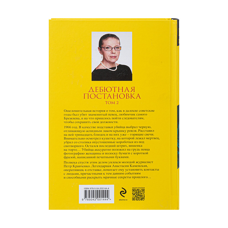 Серия художественных книг, ЭКСМО, в ассортименте