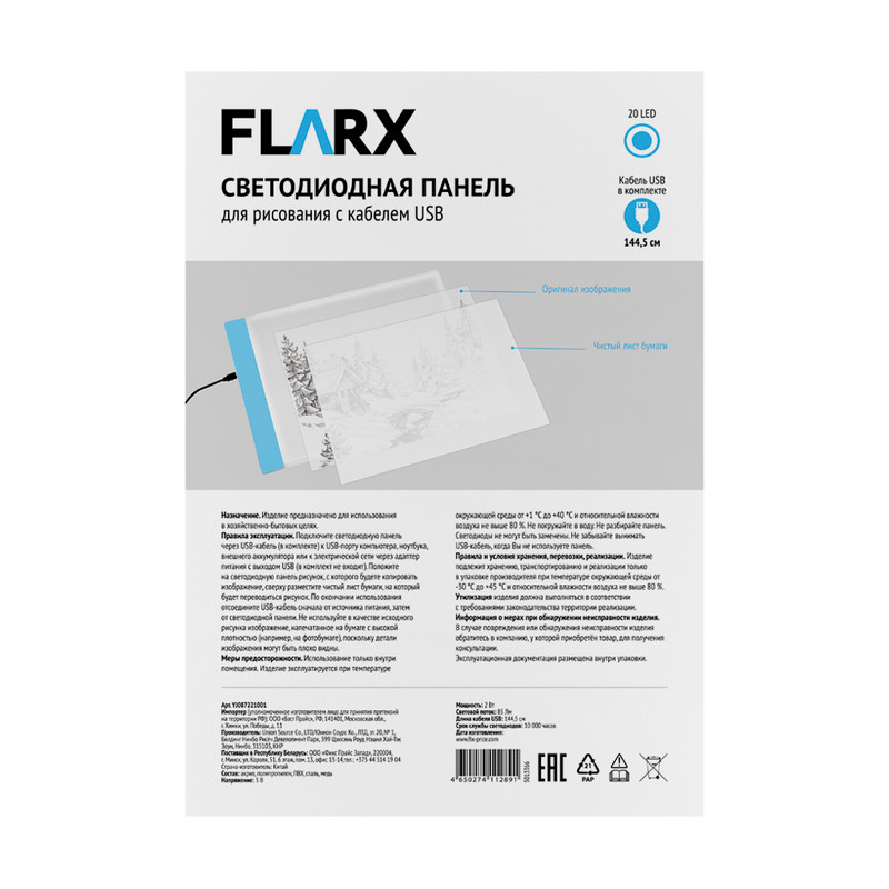 Светодиодная панель для рисования с кабелем USB, FLARX, в ассортименте