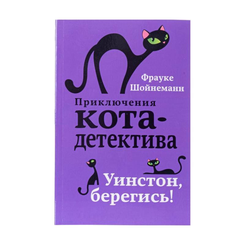 Book (fiction for teenagers), in assortment