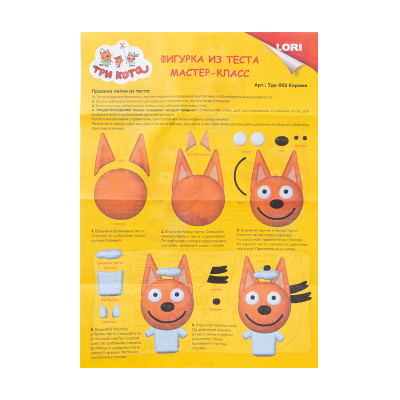 Фигурка из теста "Мастер-класс", LORI, в ассортименте
