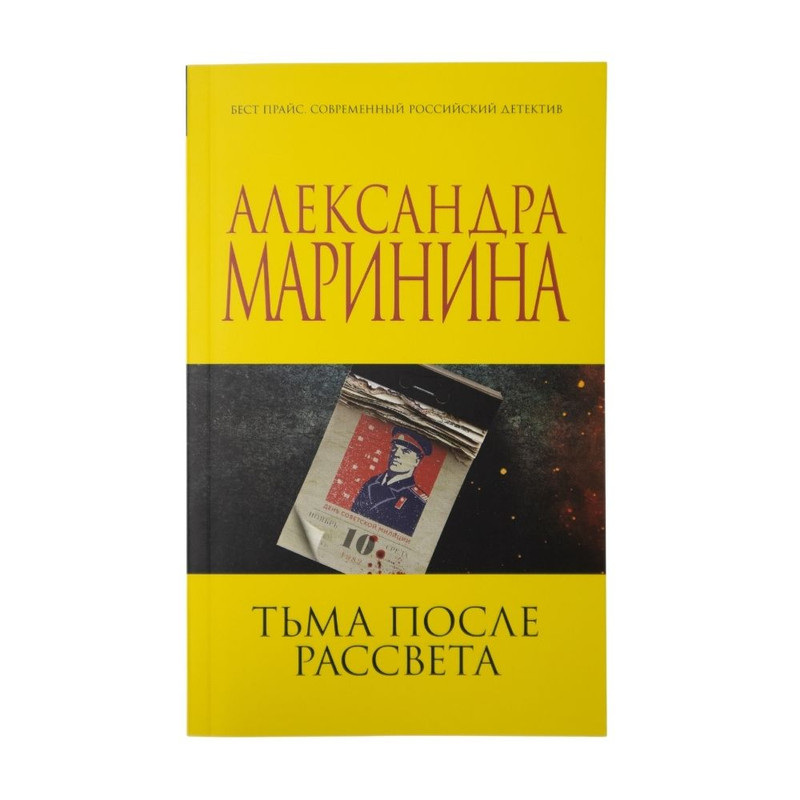 Book (fiction), in assortment