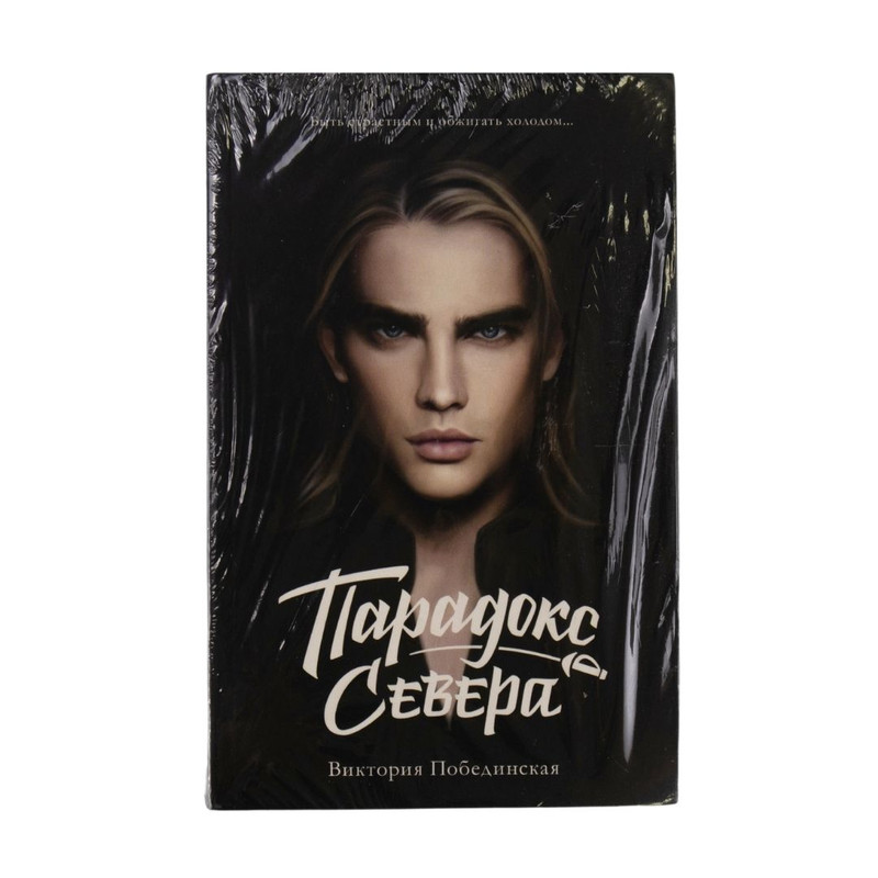 Book (fiction)