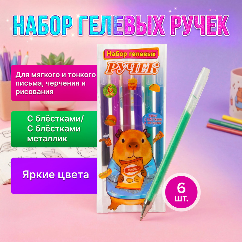 Gēla pildspalvu komplekts, Block&Note, 6 gab., dažādi veidi