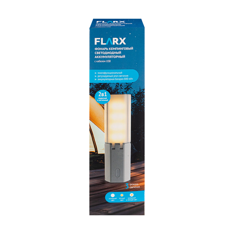 Фонарь кемпинговый светодиодный аккумуляторный, FLARX, с кабелем USB