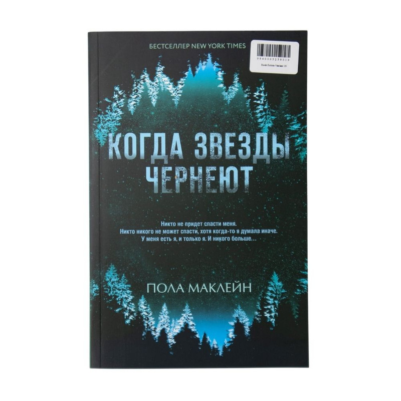 Book (fiction), in assortment