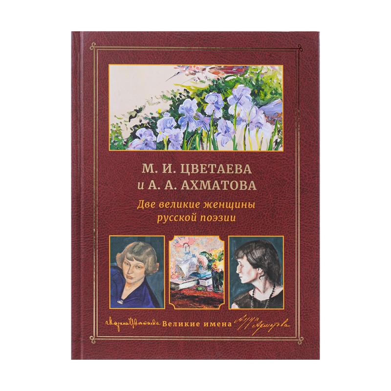Book Great names