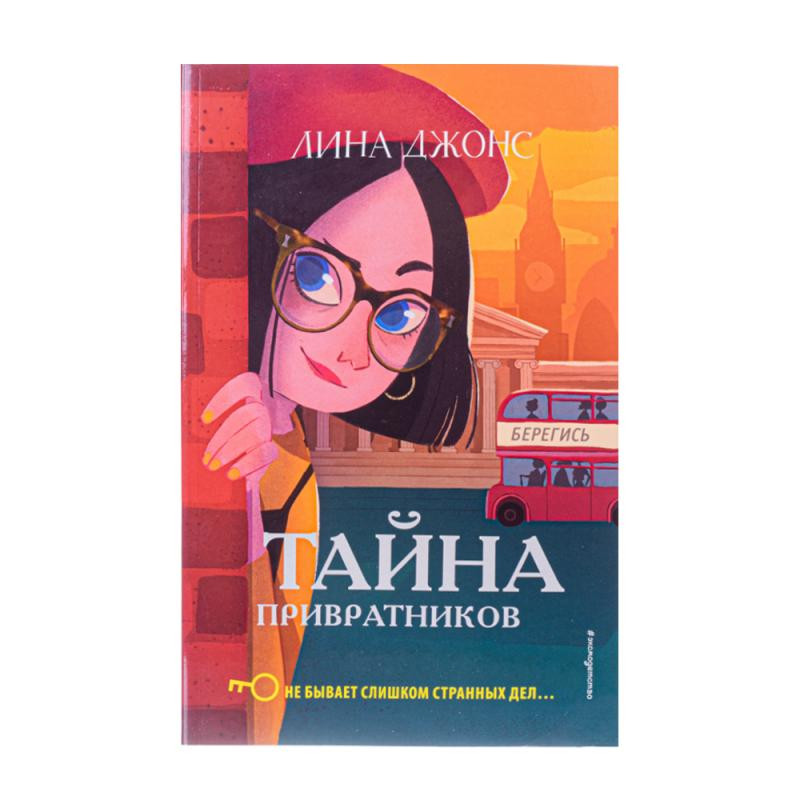 Book (fiction for teenagers), in assortment