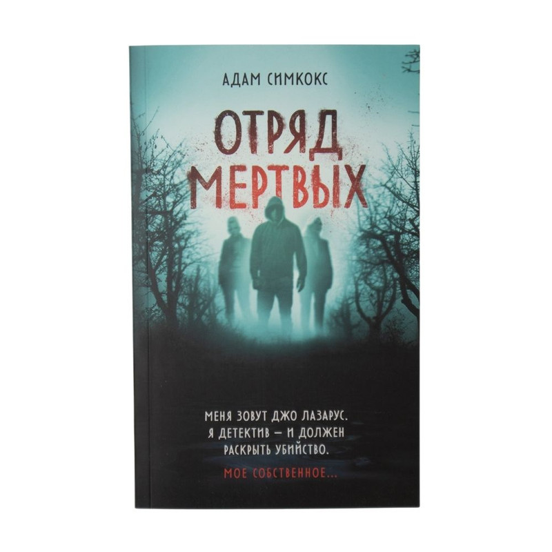 Book (fiction), in assortment