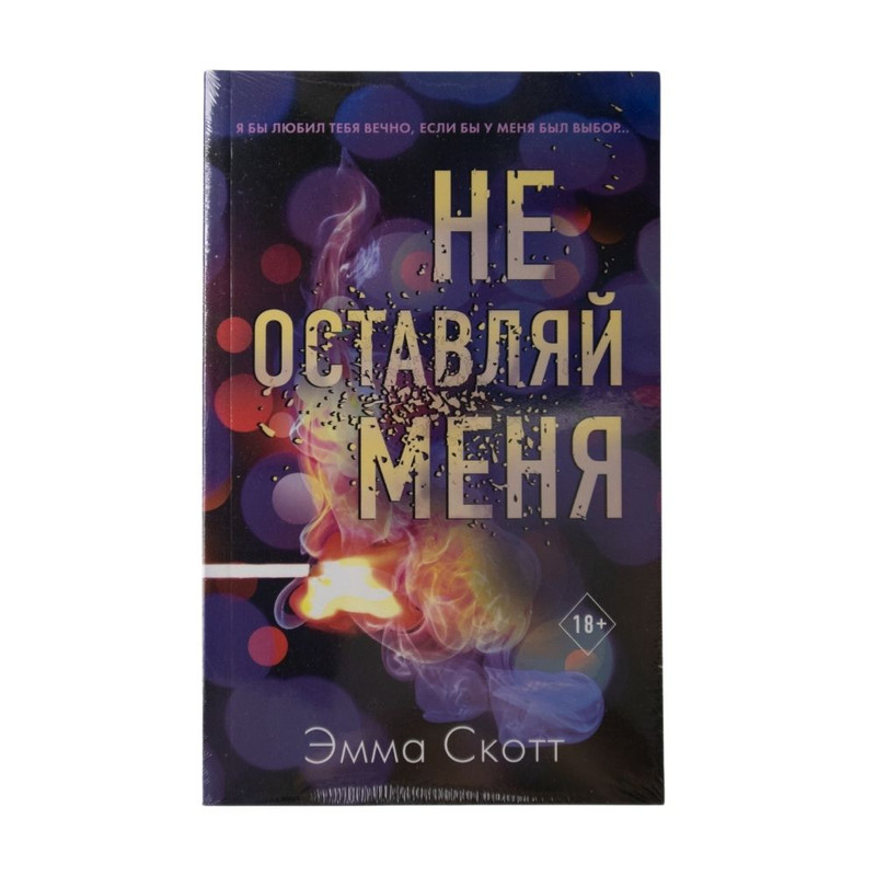 Book (fiction), in assortment