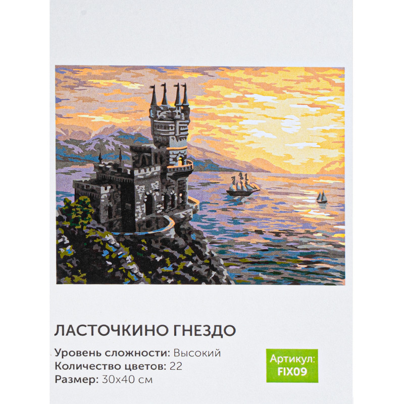 Картина по номерам на холсте, 30х40, в ассортименте