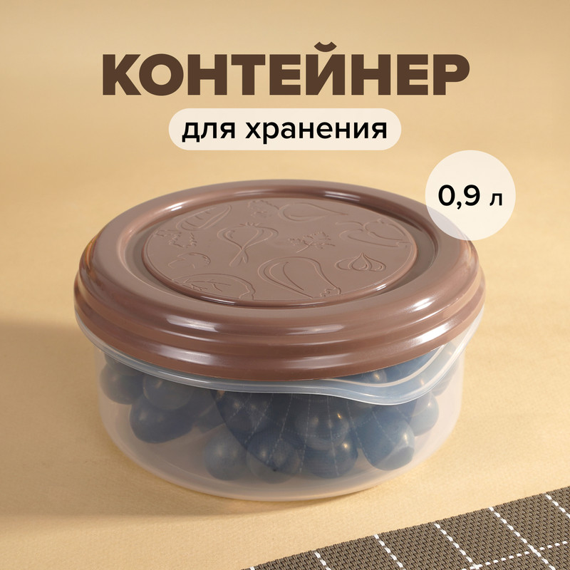 Контейнер для хранения, Phibo, 0,9 л