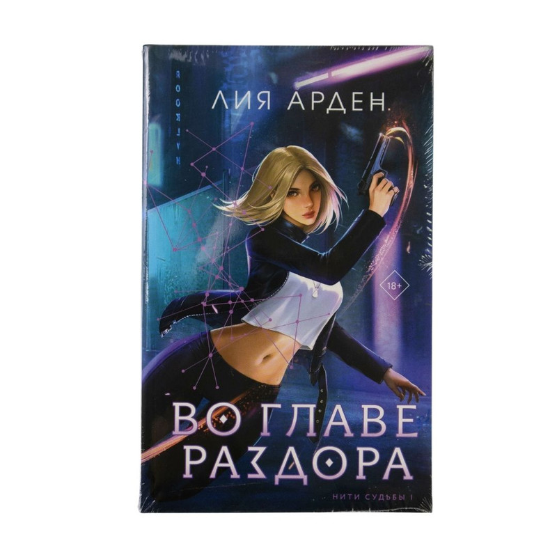 Book (fiction), in assortment