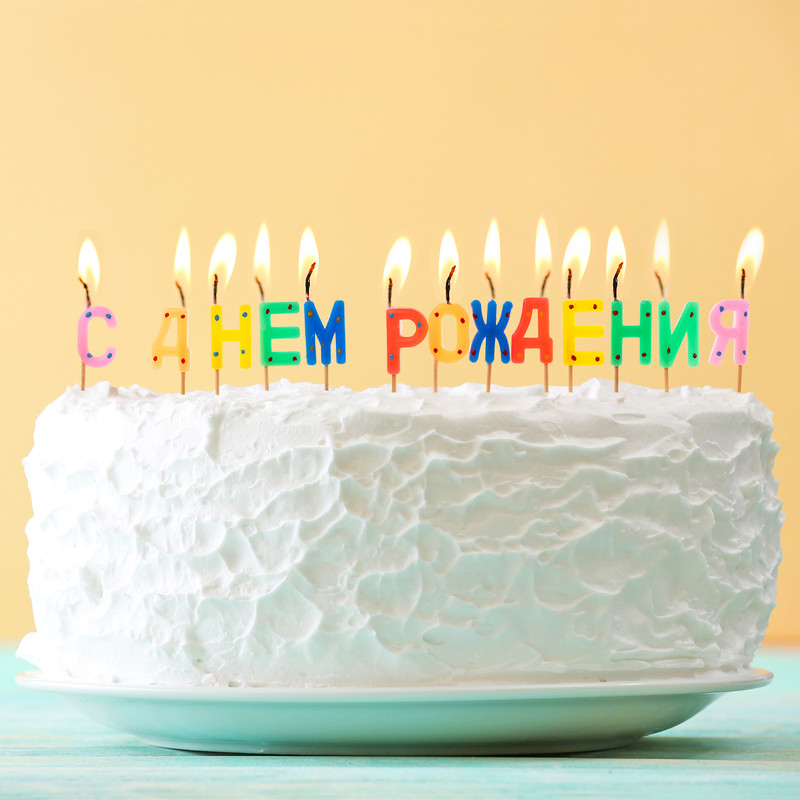 Свечи "С днём рождения", Party, 13 шт.