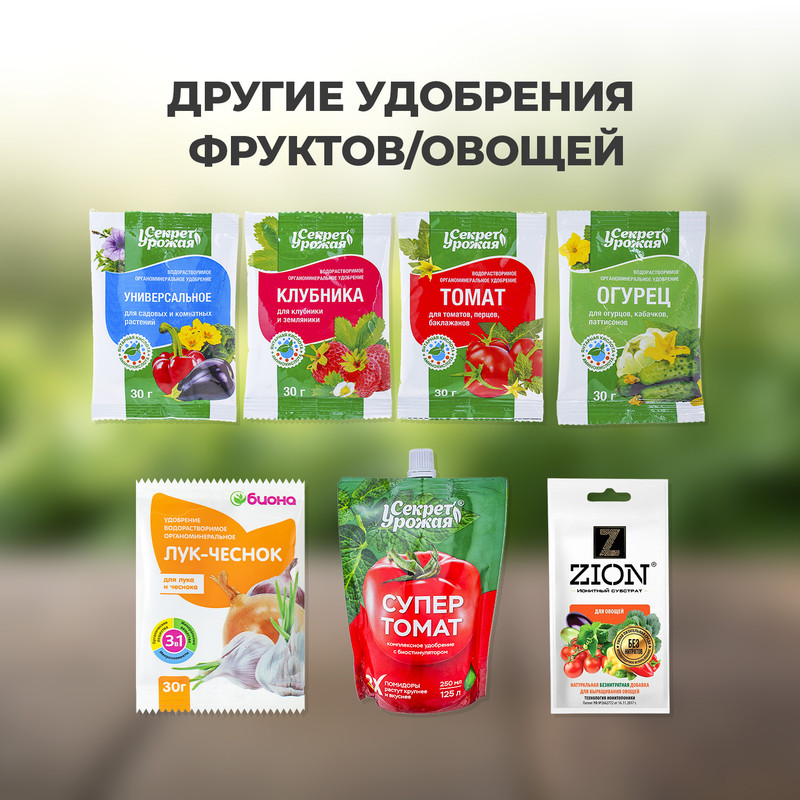 Субстрат ионитный для выращивания овощей, ZION, 30 г