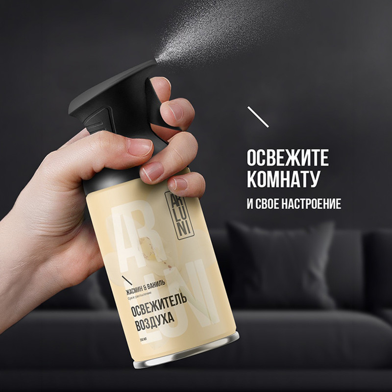 Освежитель воздуха, ARLUNI, 250 мл, в ассортименте