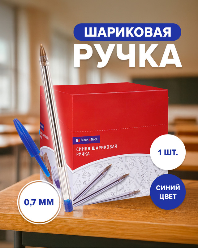 Zila lodīšu pildspalva, Block & Note, 1 gab.