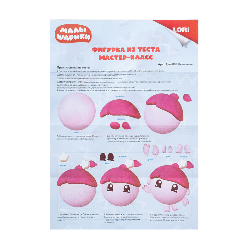 Фигурка из теста "Мастер-класс", LORI, в ассортименте