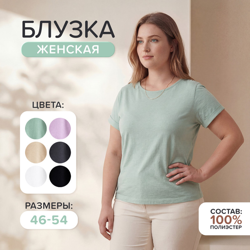 Блузка женская, Insolito, в ассортименте