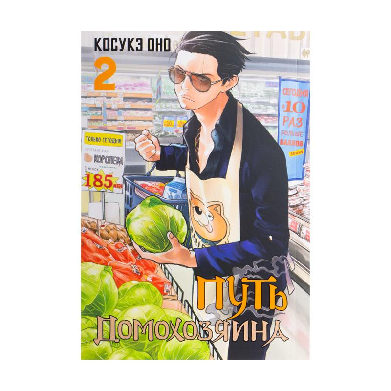 A series of books Abc Manga, assorted
