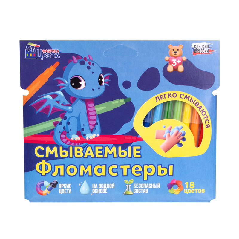 Смываемые фломастеры, Фабрика Цвета, 18 цветов, в ассортименте