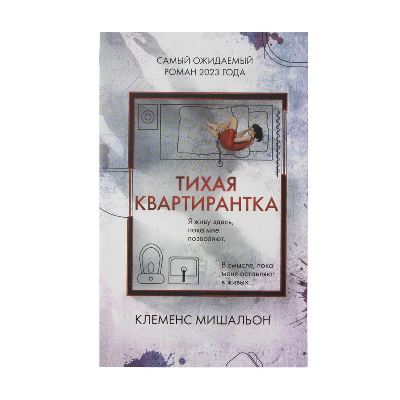 Book (fiction), in assortment